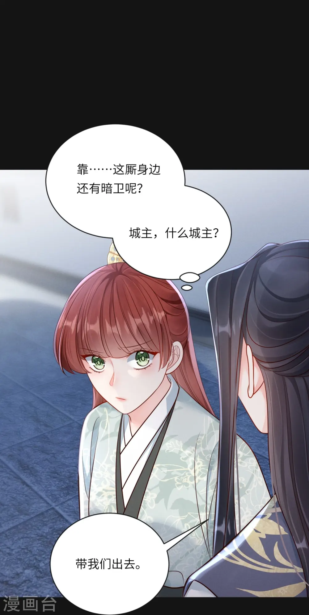 第75话 信任危机6