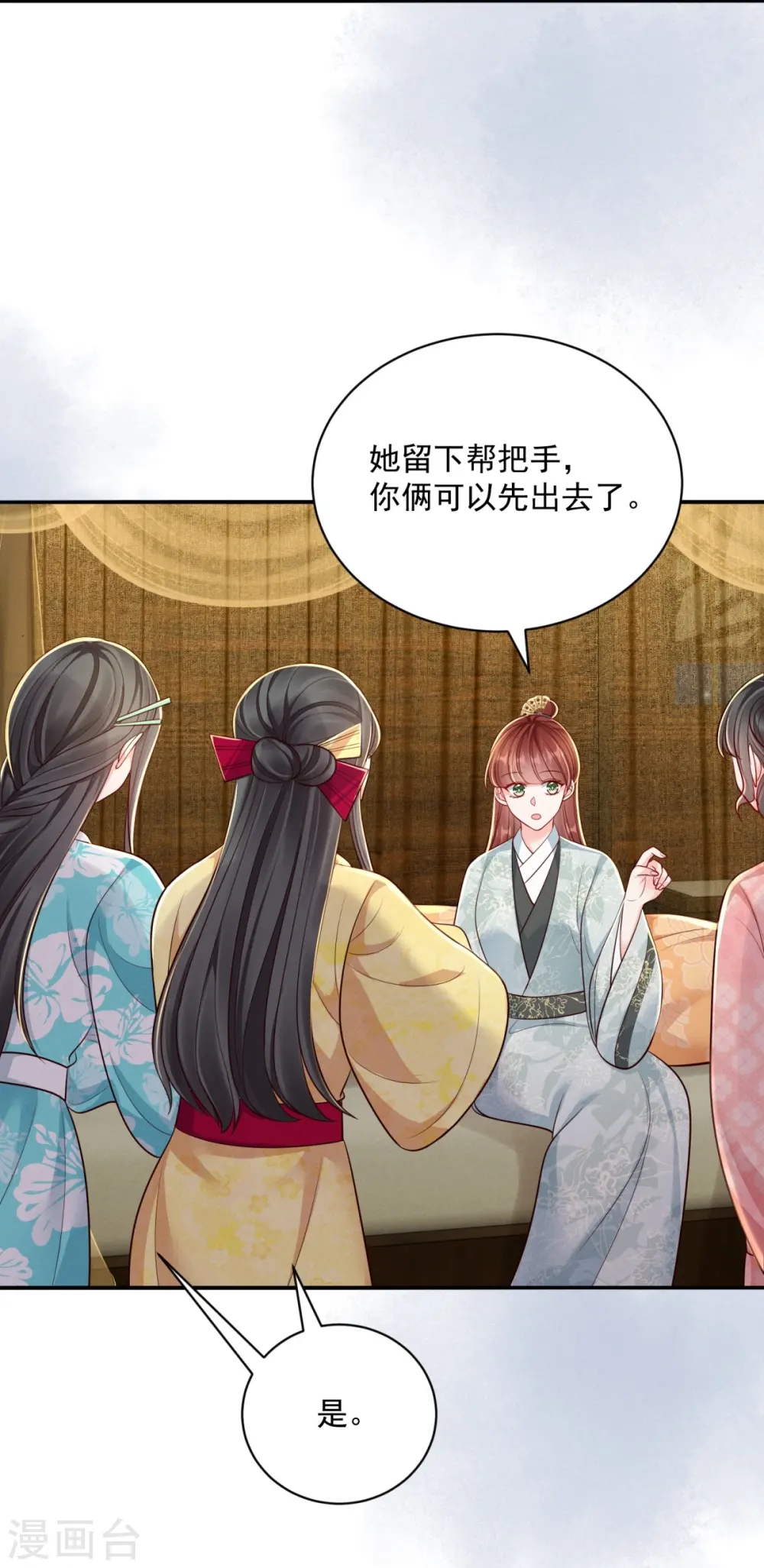 第79话 唯一线索3