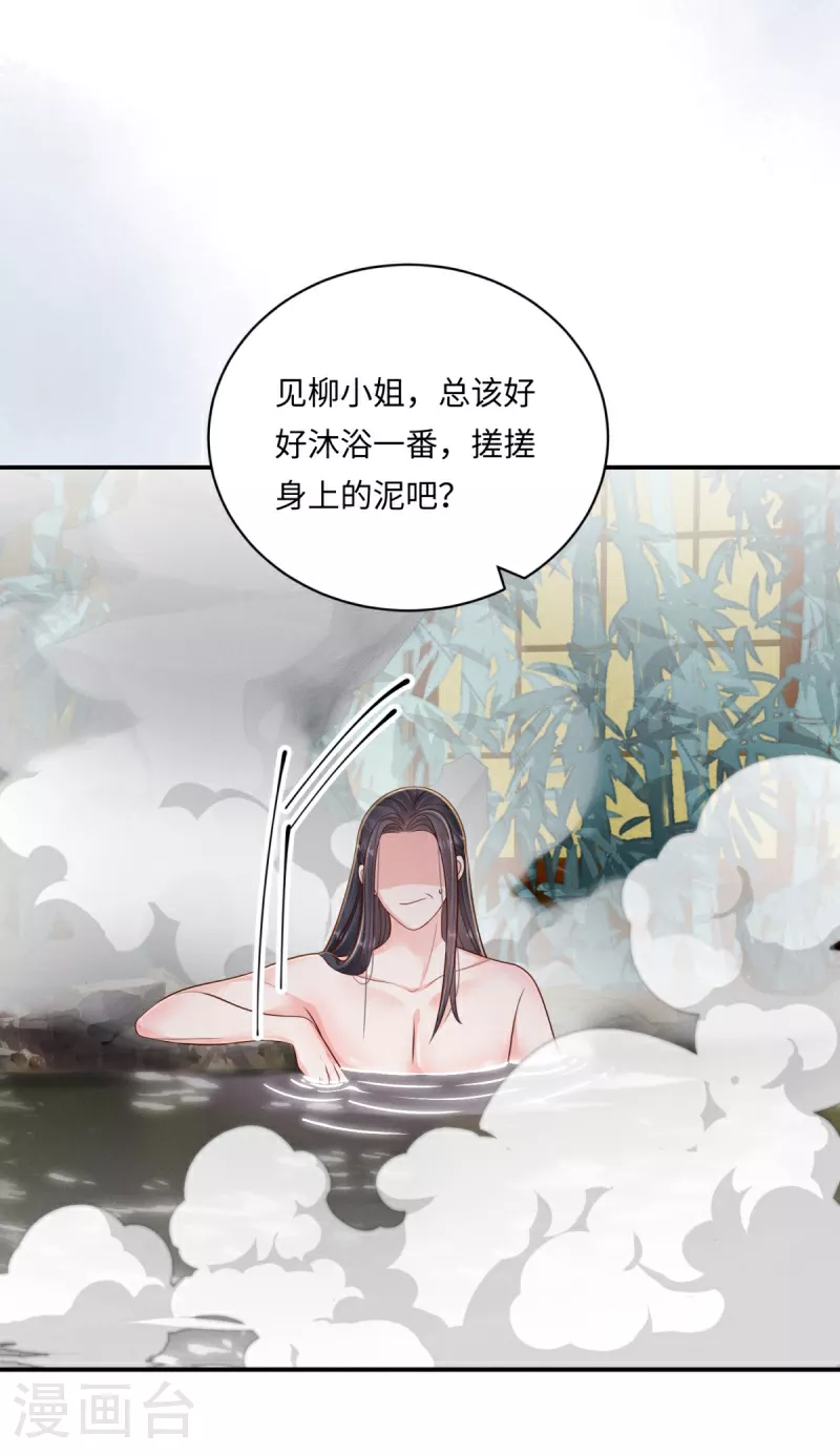 第90话 世子出浴18
