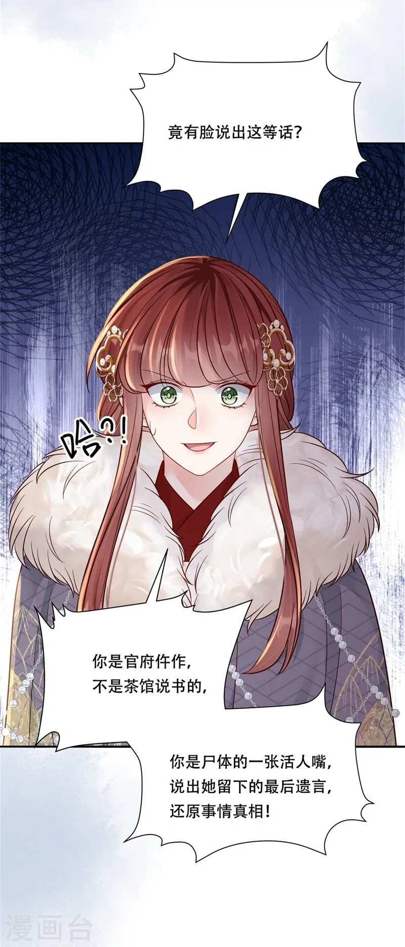 第71话 人皮血案28