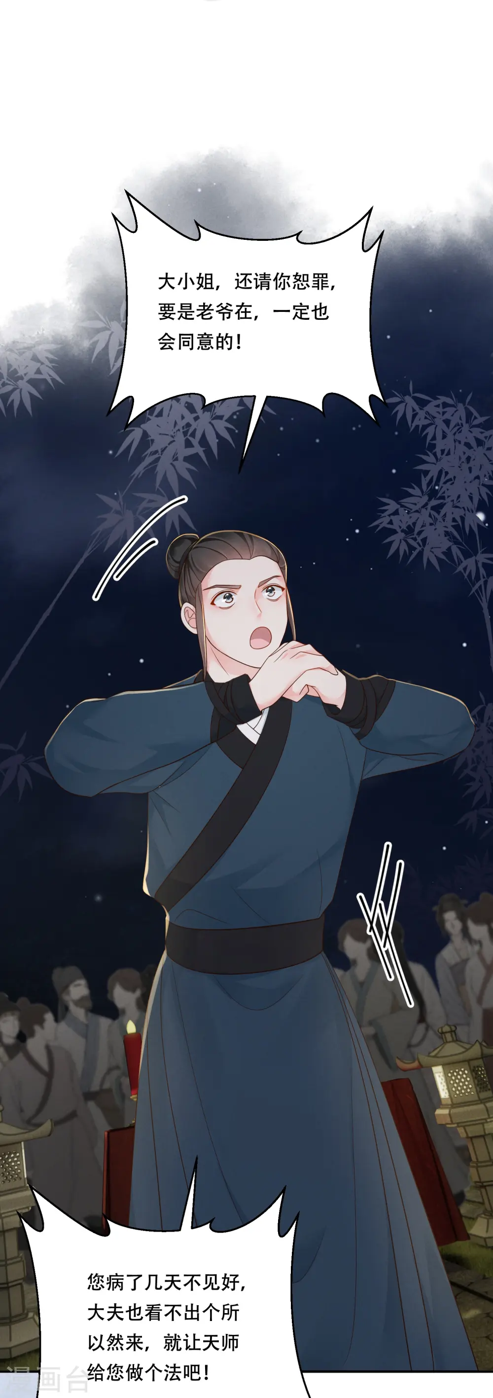 第54话 鬼神演技12