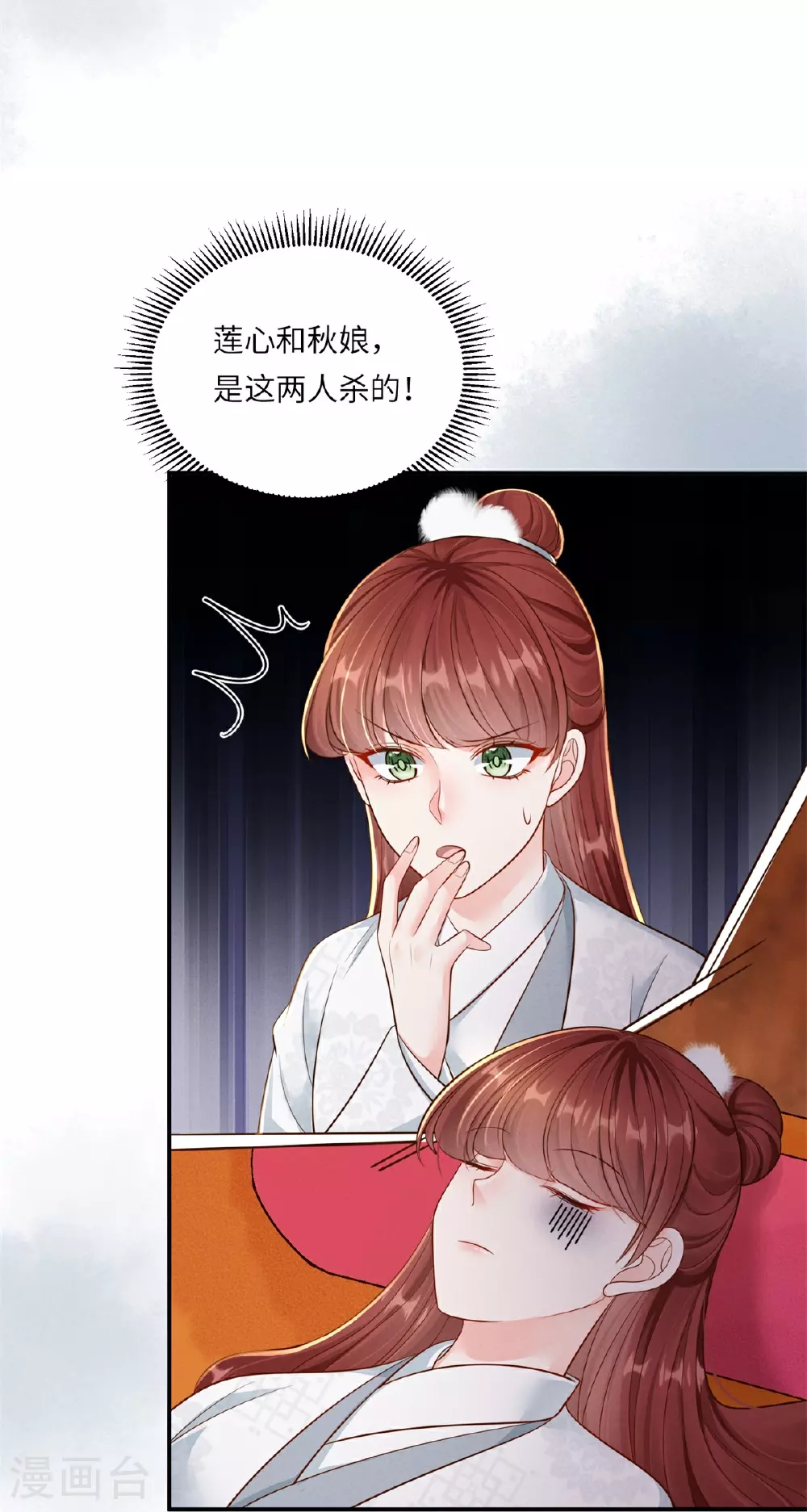 第83话 不许碰她13