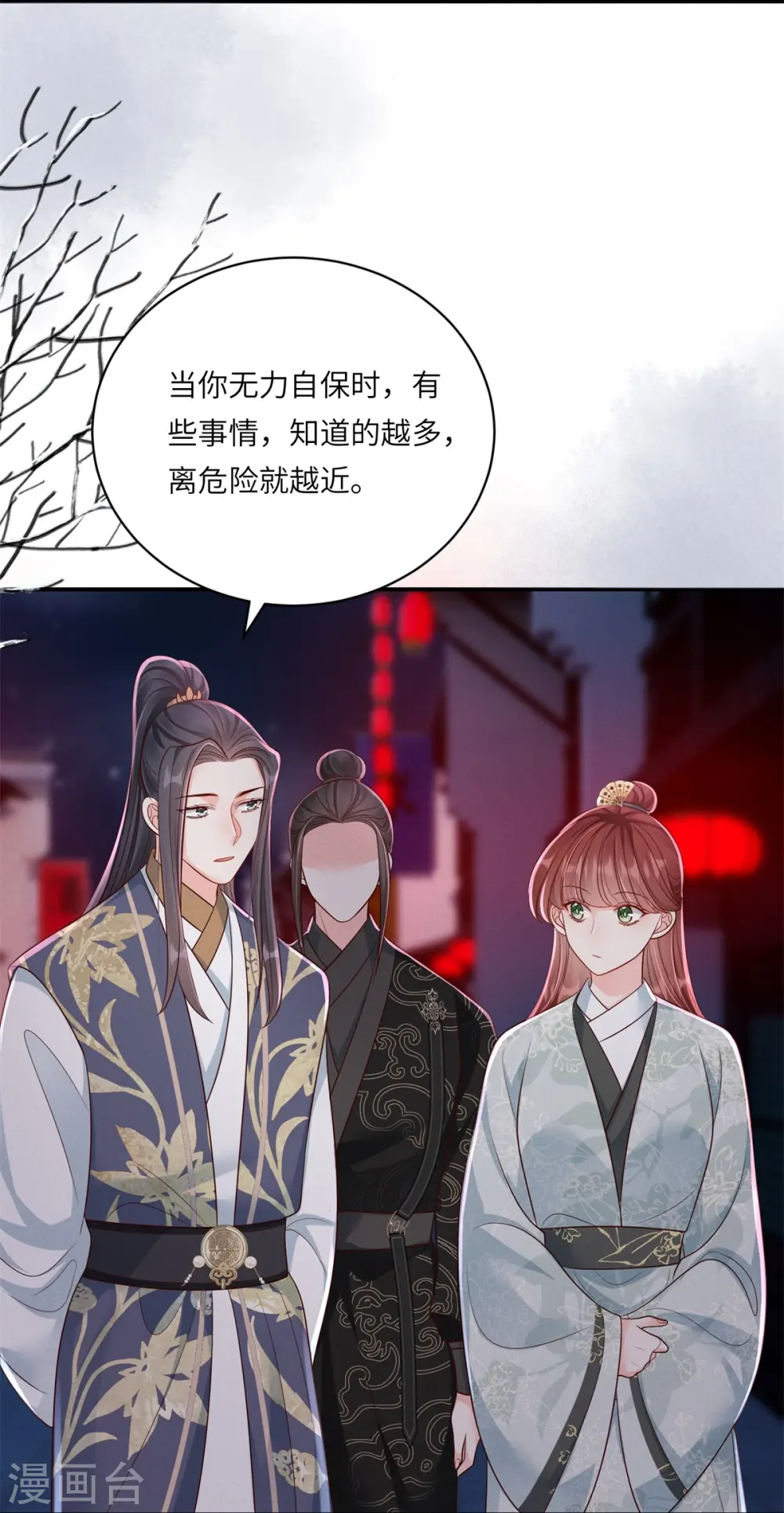 第75话 信任危机26