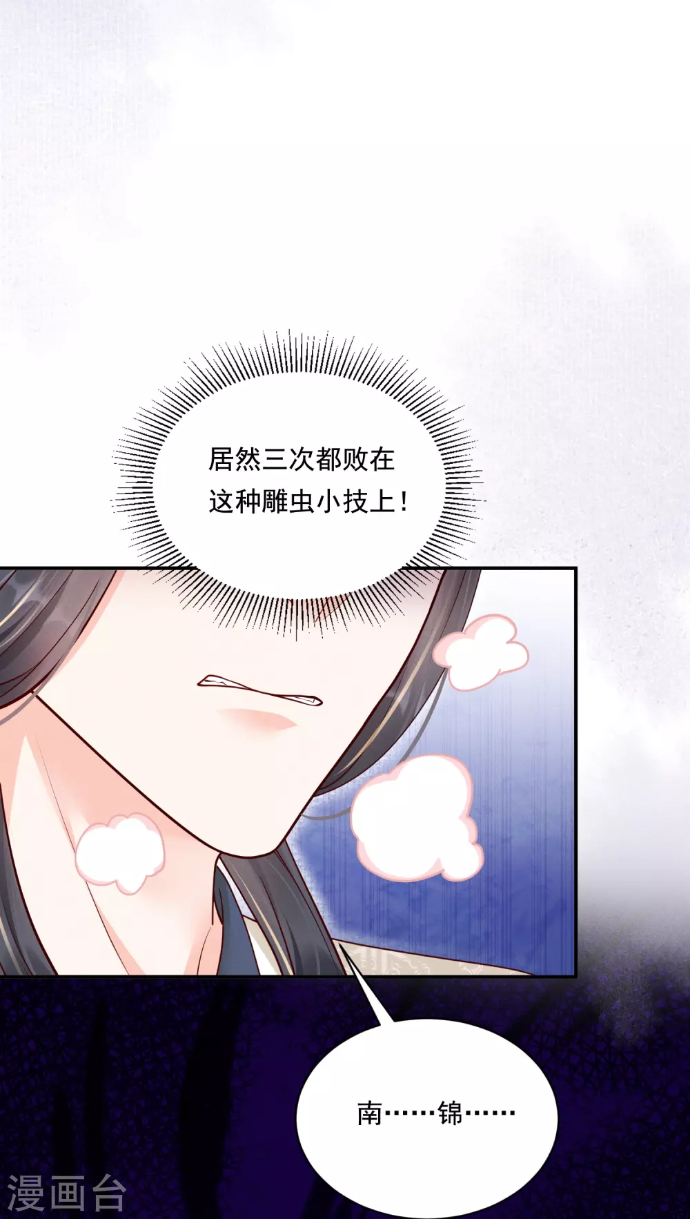 第24话 小胜一局15
