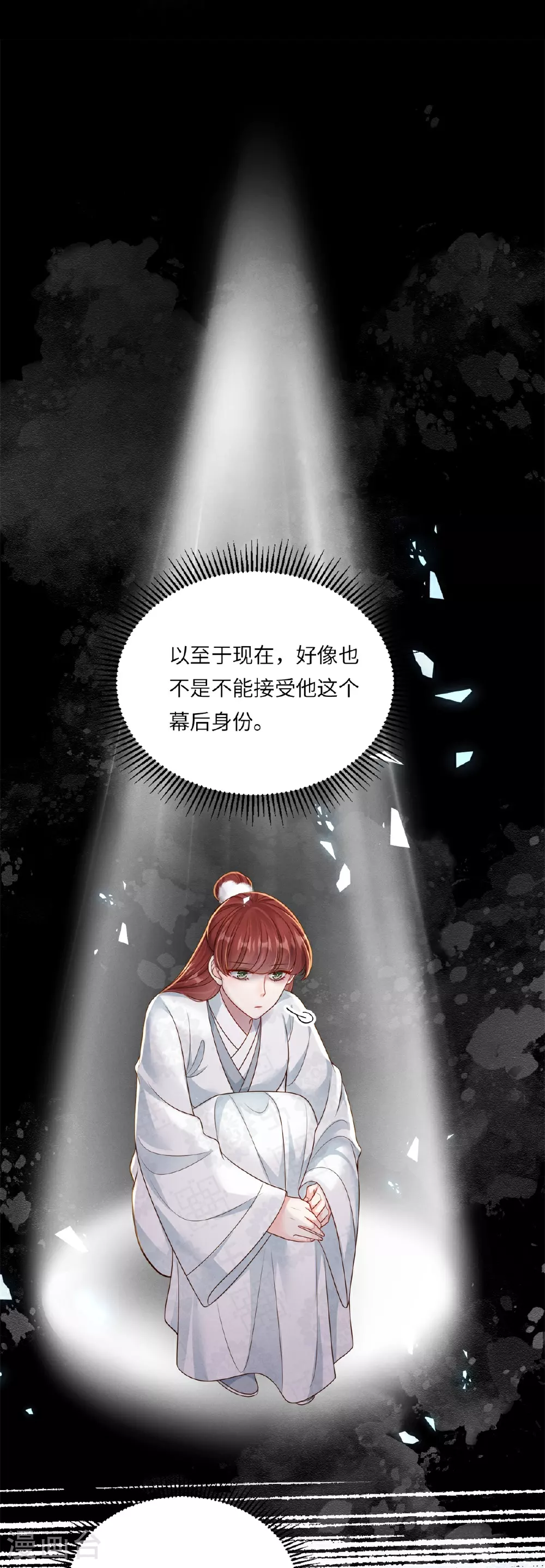 第83话 不许碰她28