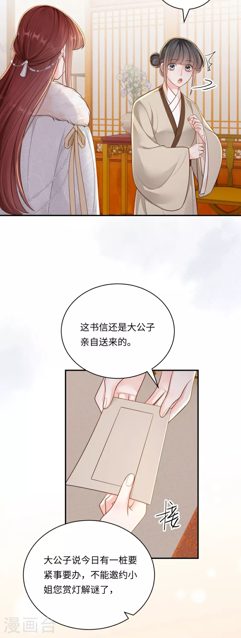 第88话 小姐失眠22