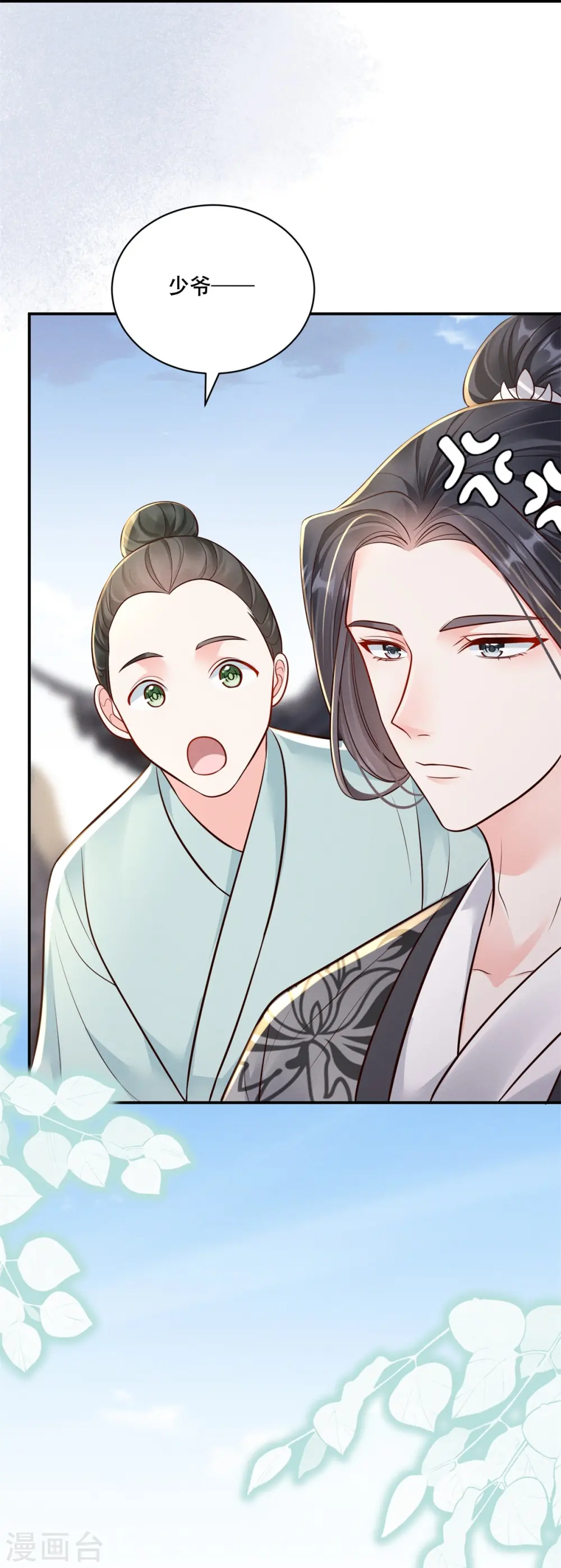 第53话 戏说阿盐40