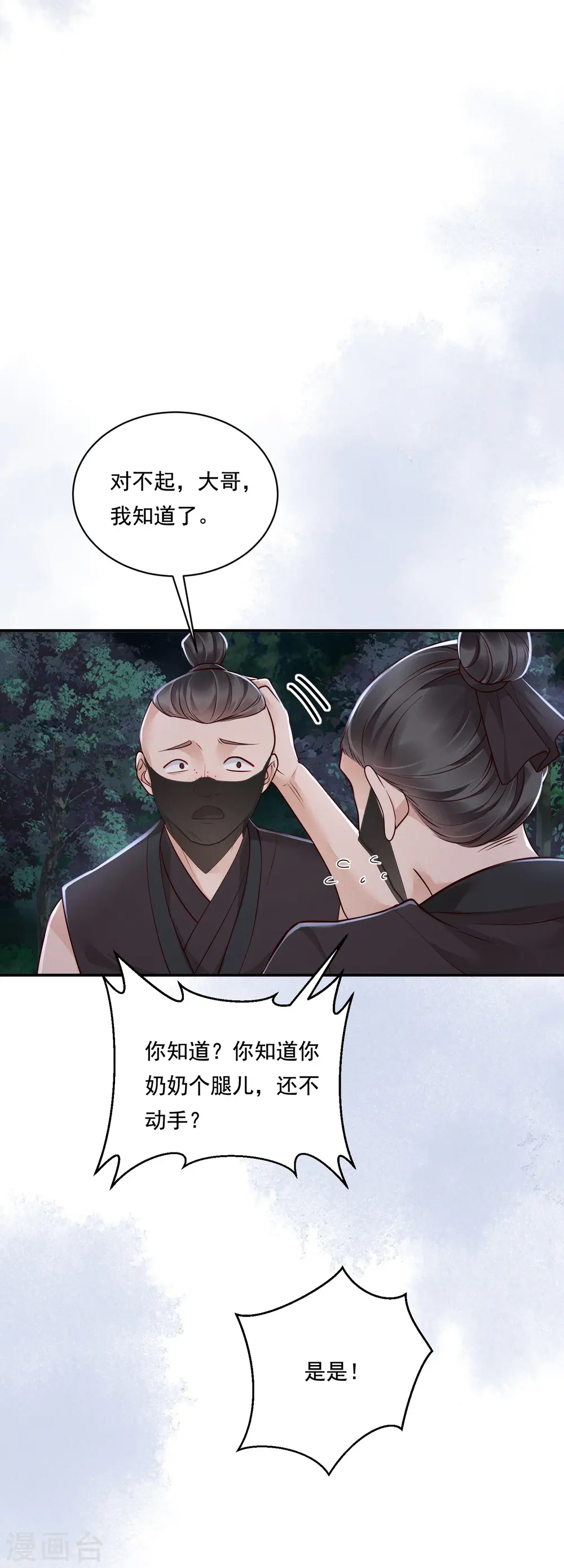 第40话 有钱能使26
