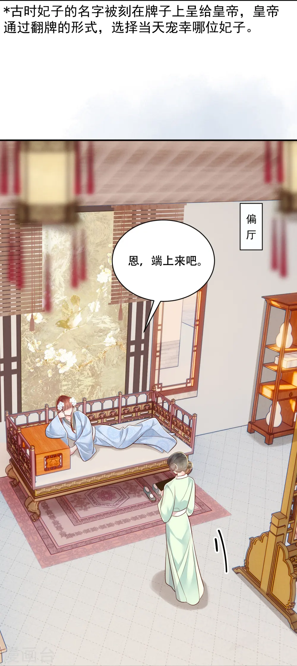 第50话 约会翻牌21