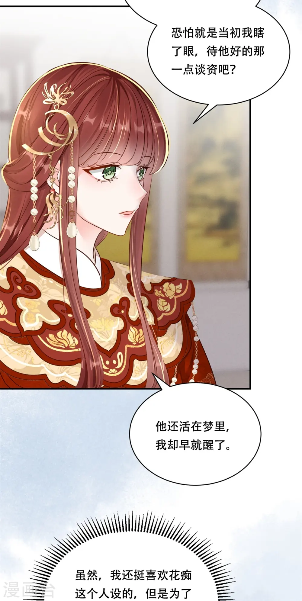 第52话 合谋反击46