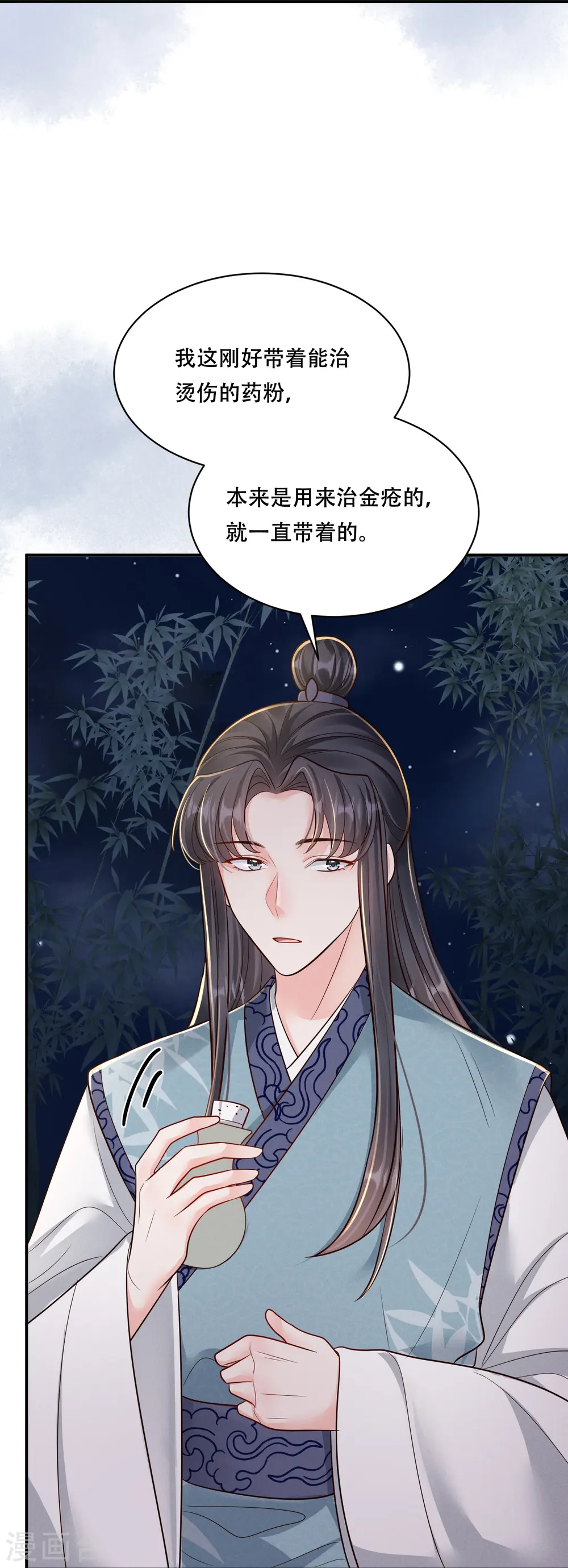 第59话 爱她所有17
