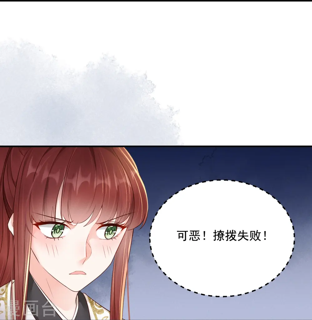 第36话 撩拨失败17