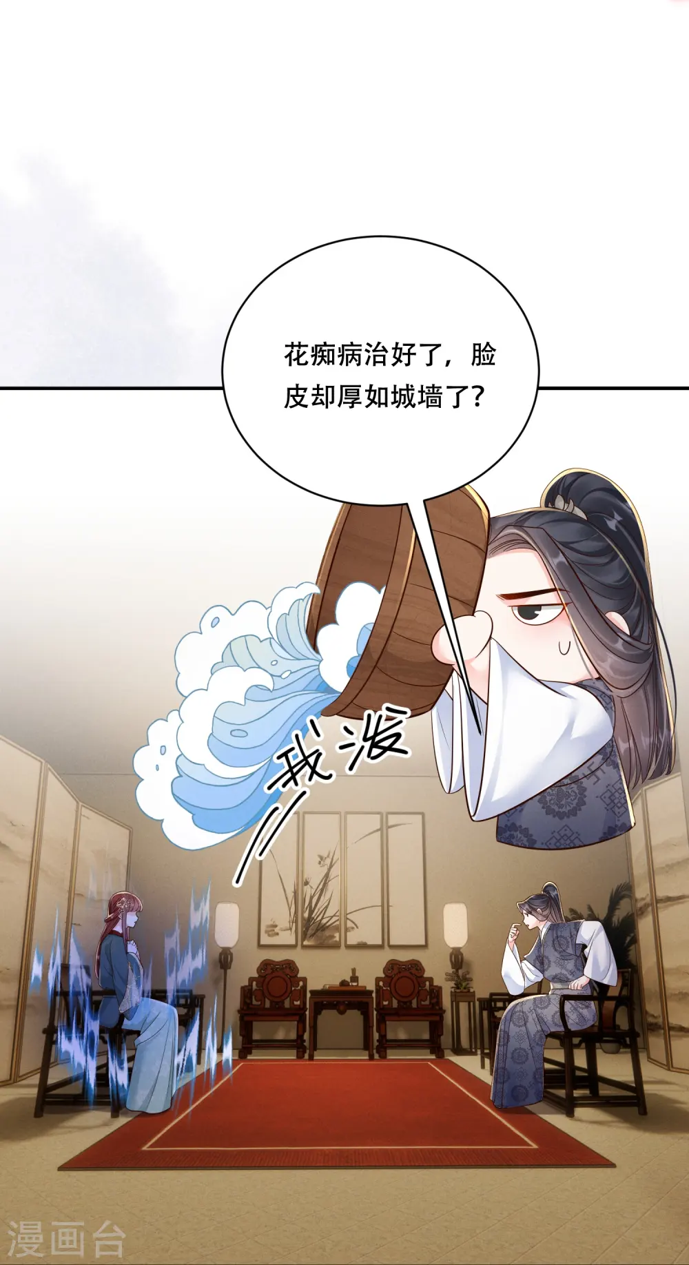 第62话 心有灵犀13