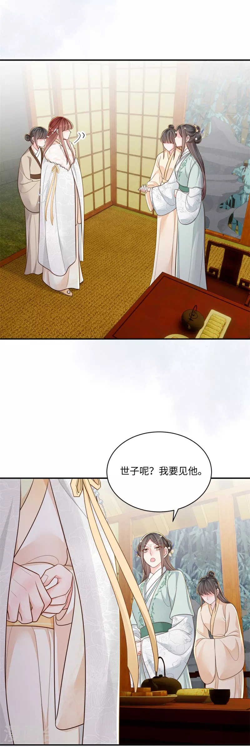 第90话 世子出浴8