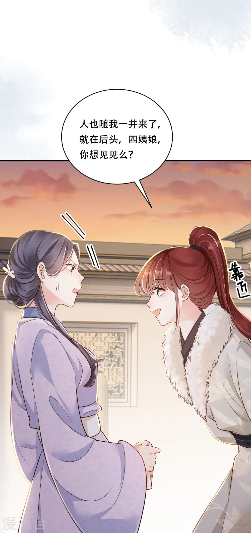 第44话 婆婆登场10