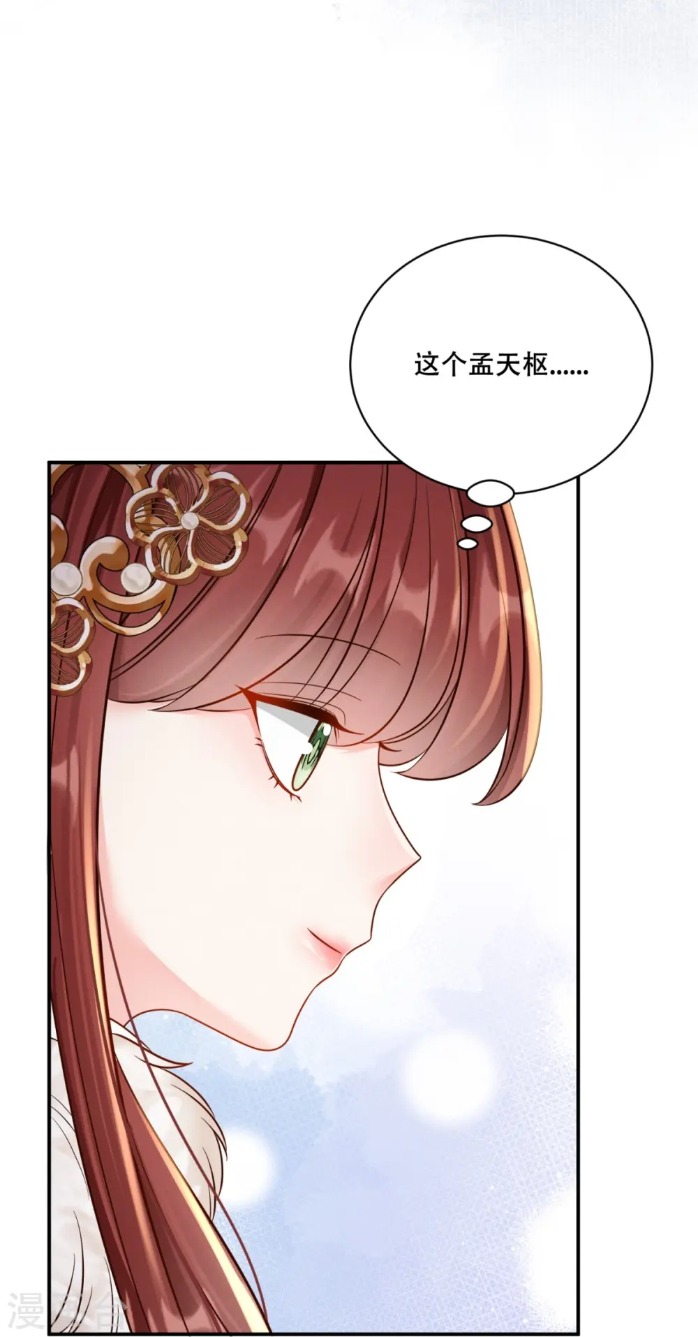 第73话 夜半幽会7