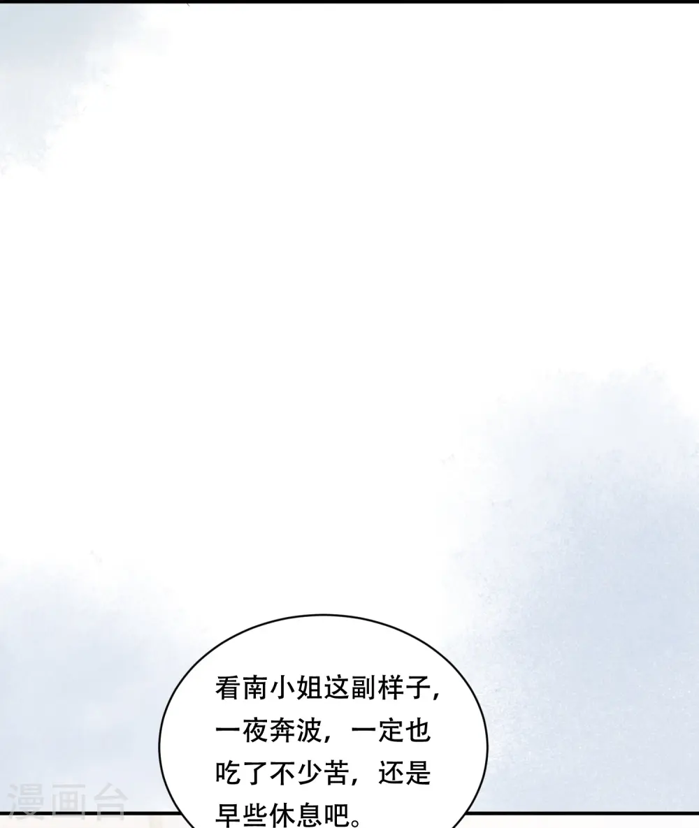 第46话 醋溜世子22