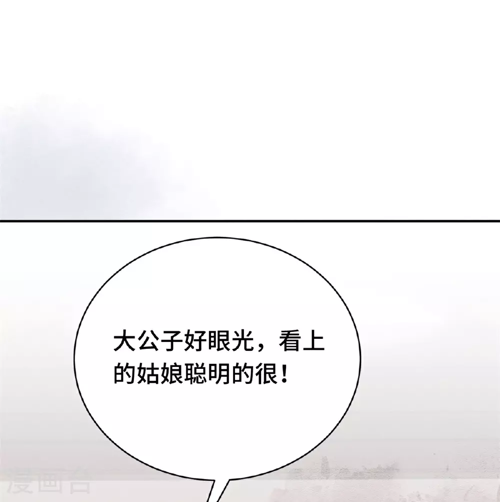 第84话 下定决心24