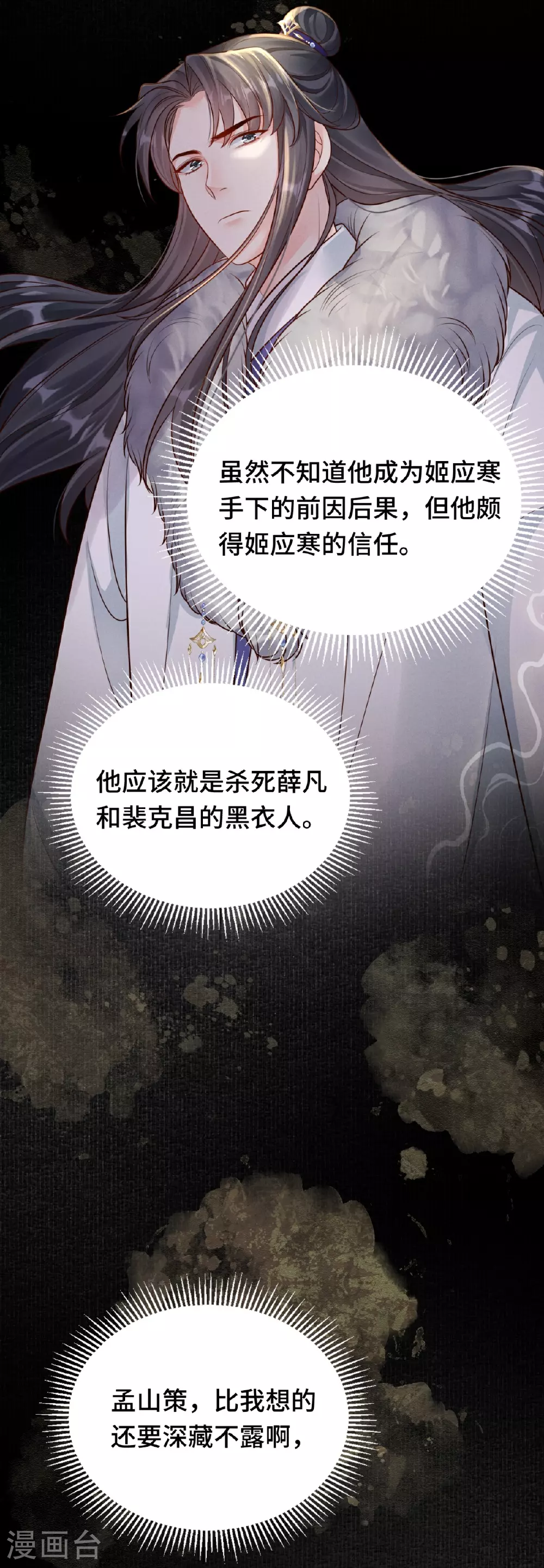 第84话 下定决心40