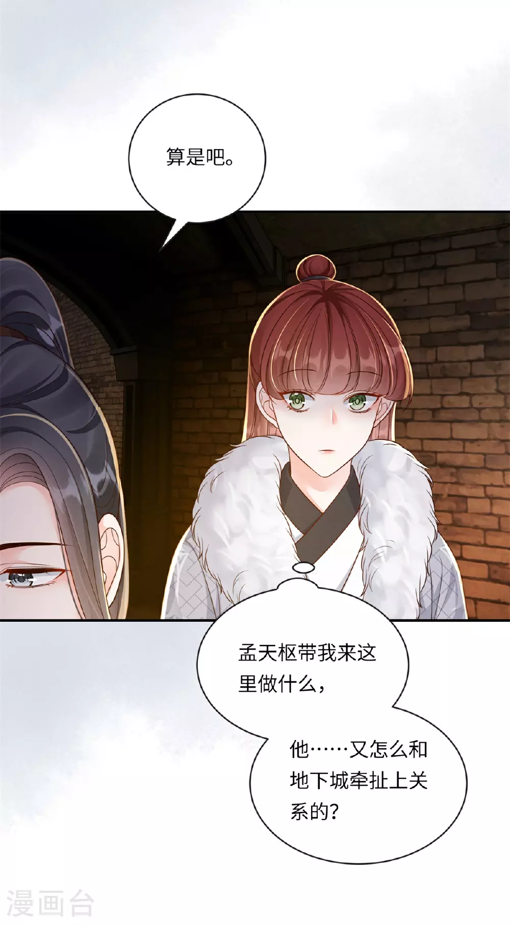 第85话 夜会邀约22