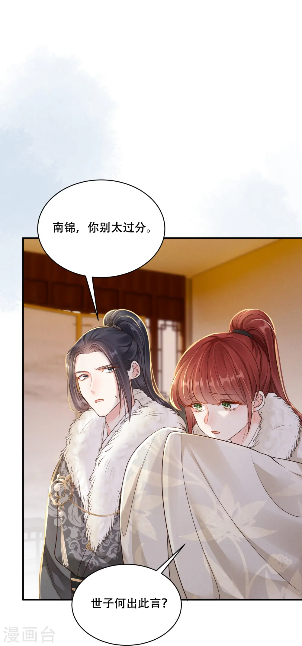 第45话 兄弟竞争4