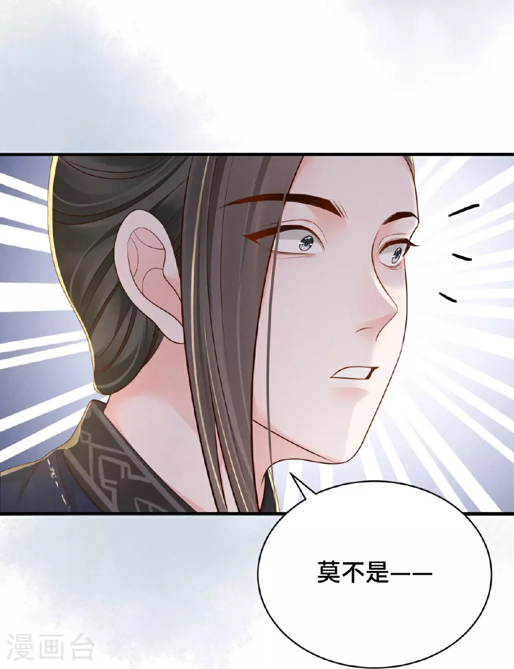 第84话 下定决心11