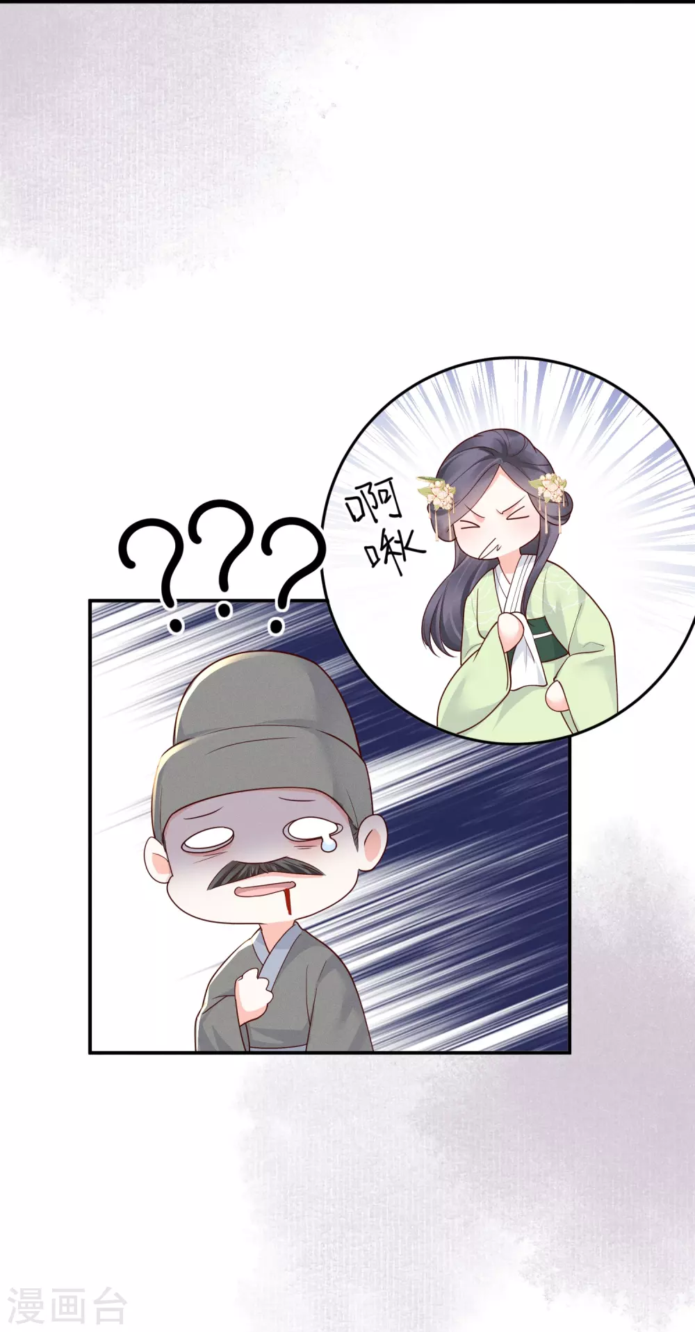 第26话 姨娘几钱17