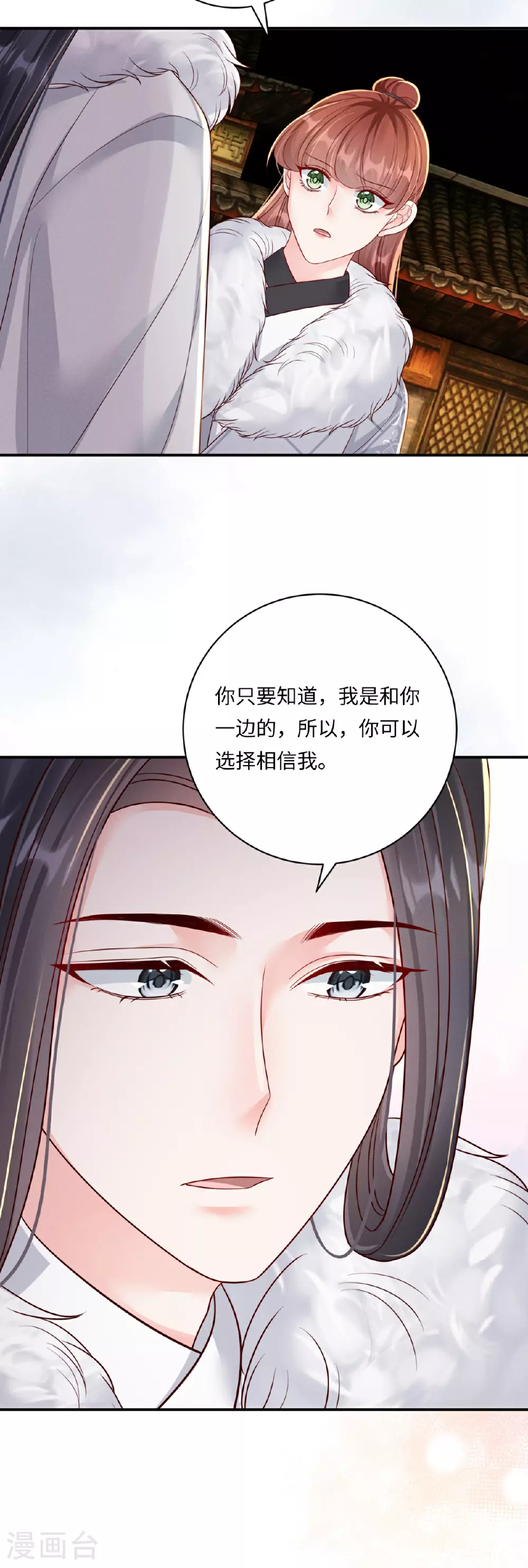 第87话 重新搭伙10