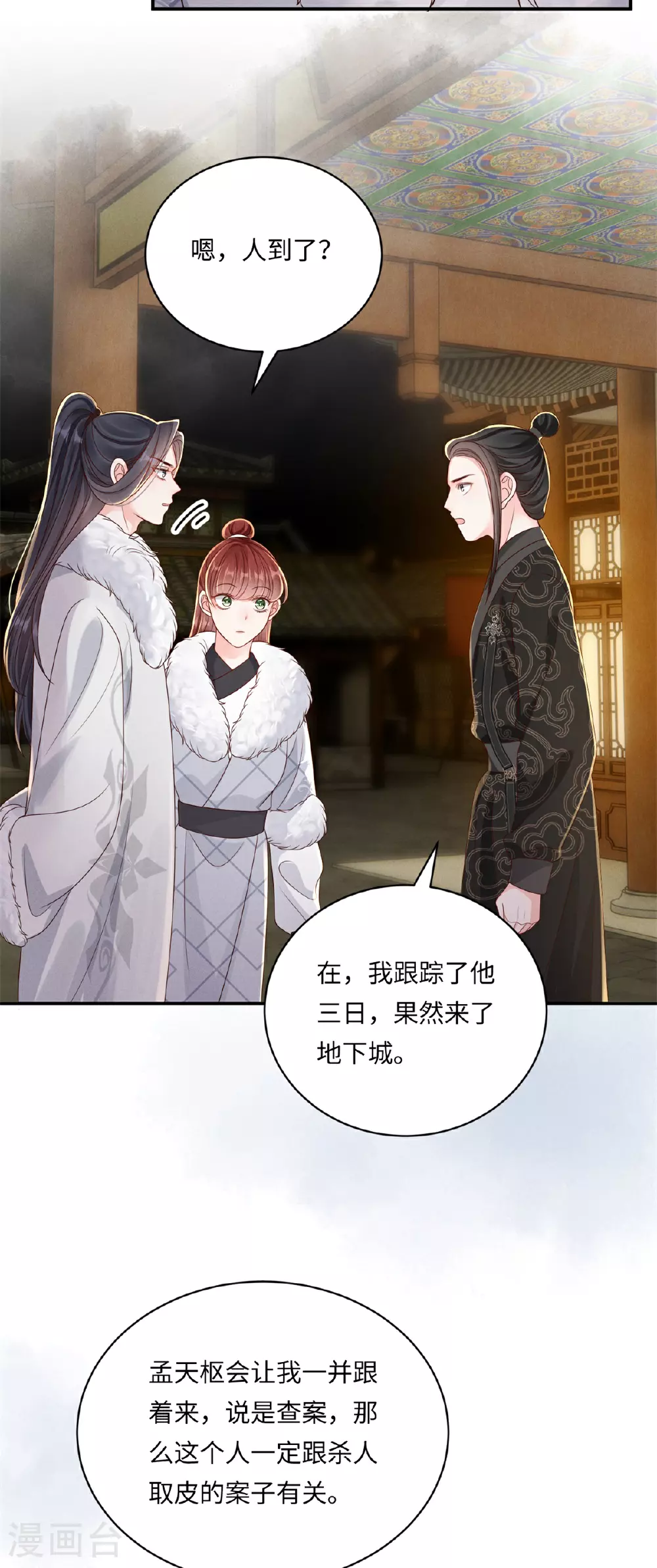 第93话 地下迷城21