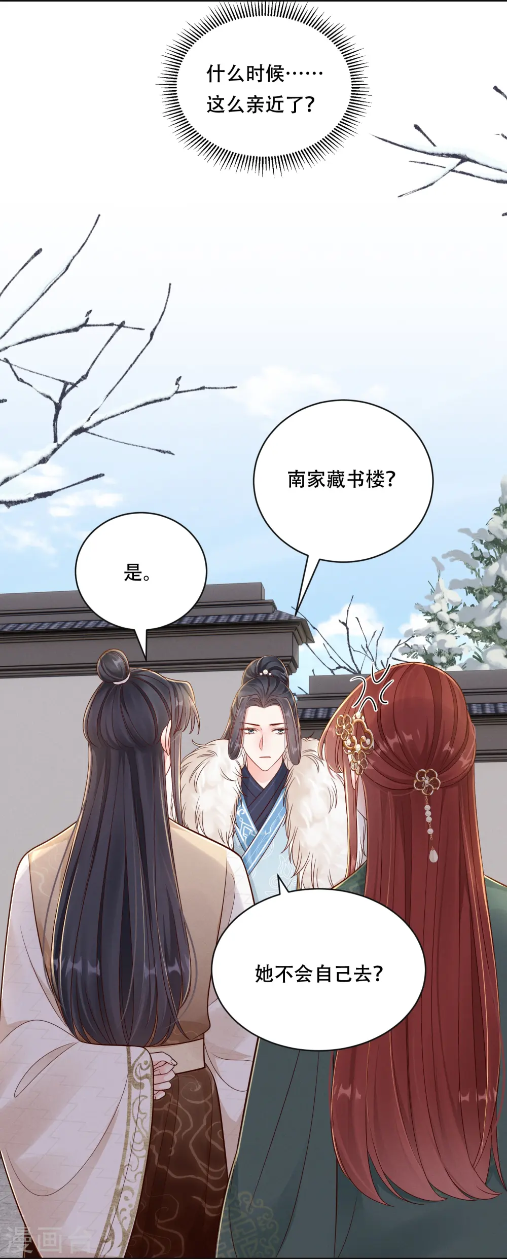 第69话 嫂嫂小心6