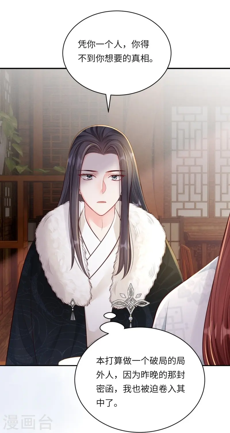 第81话 世子还钱19