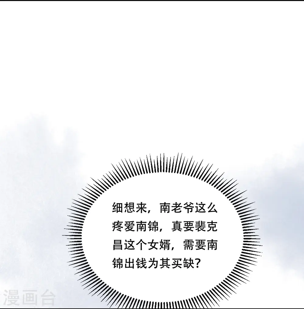 第64话 被动抉择11