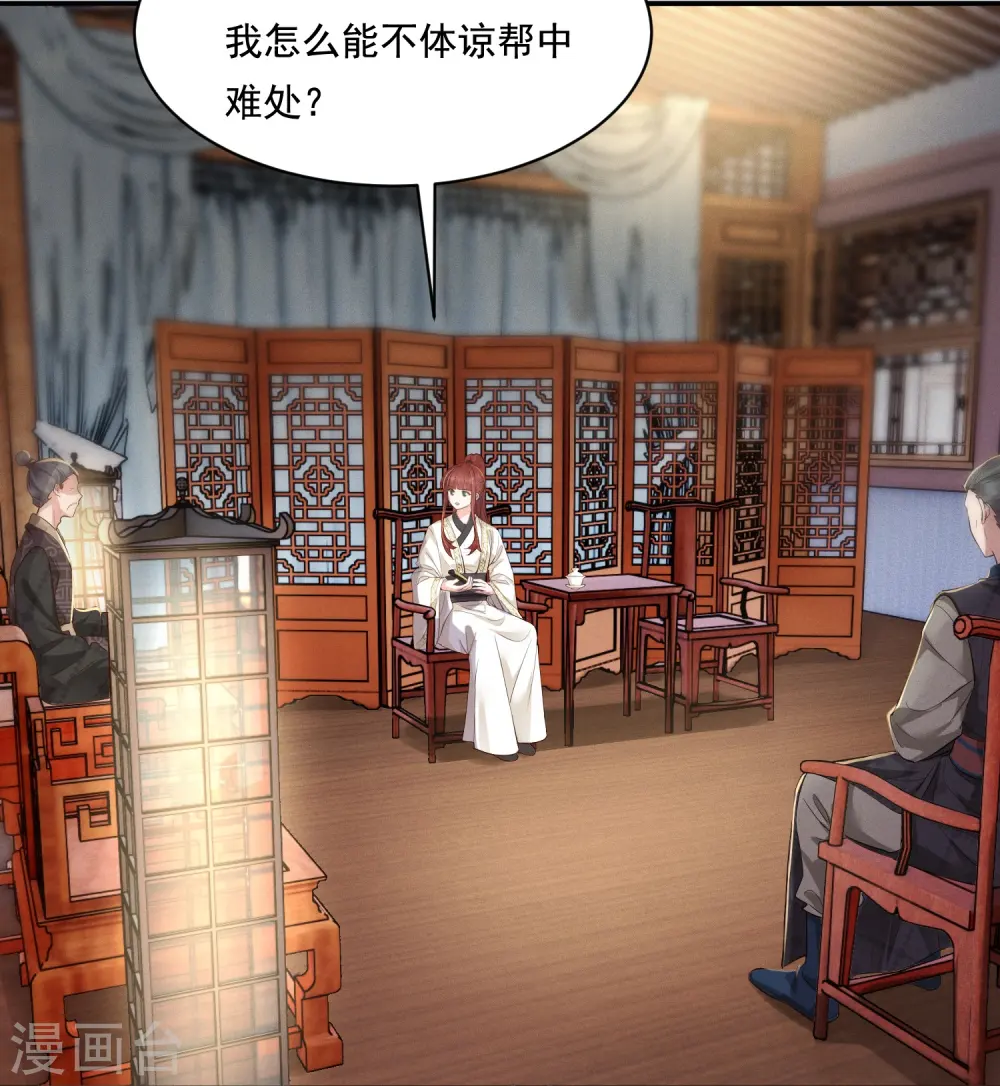 第34话 棋逢对手2