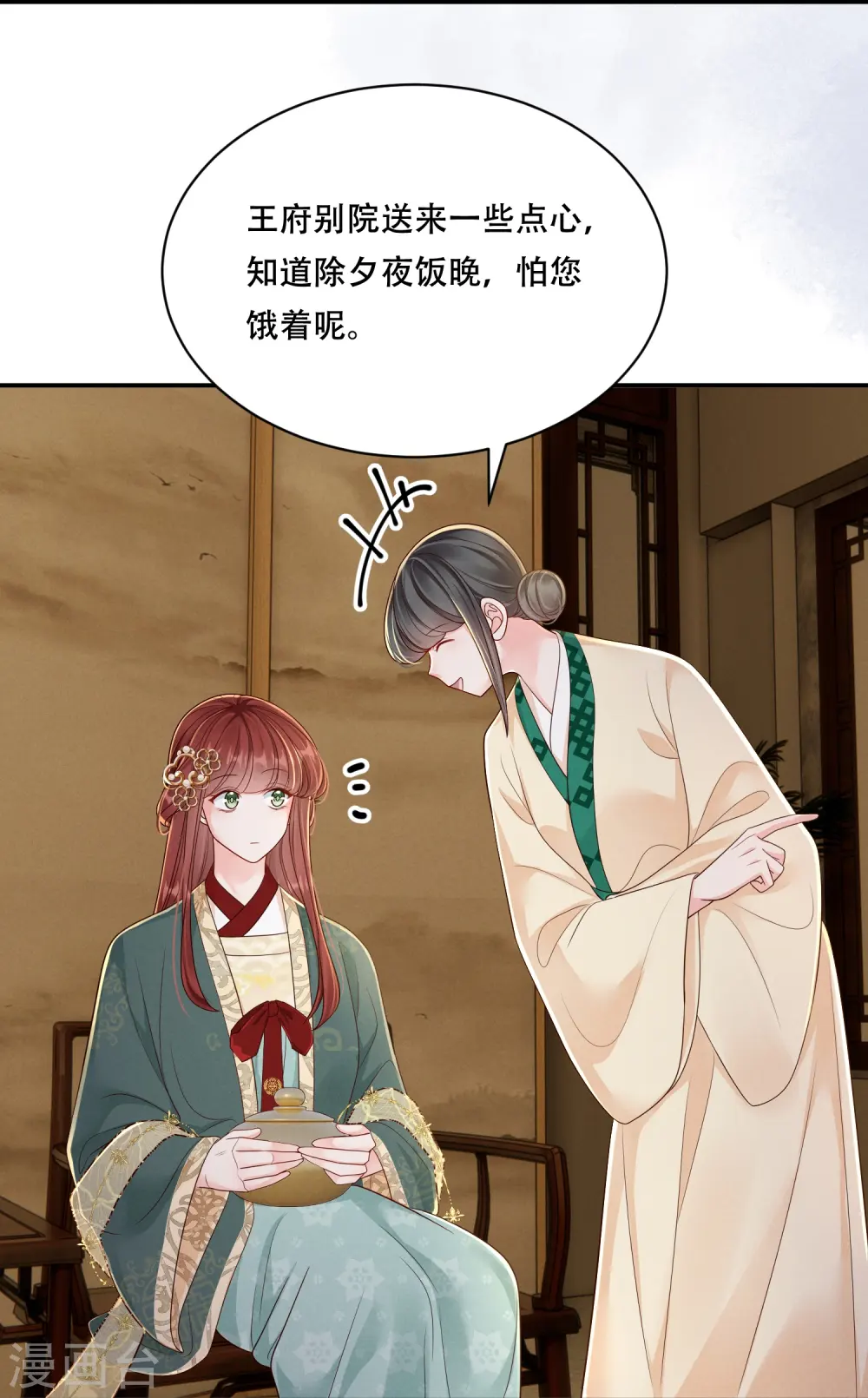 第61话 恋慕与谁5