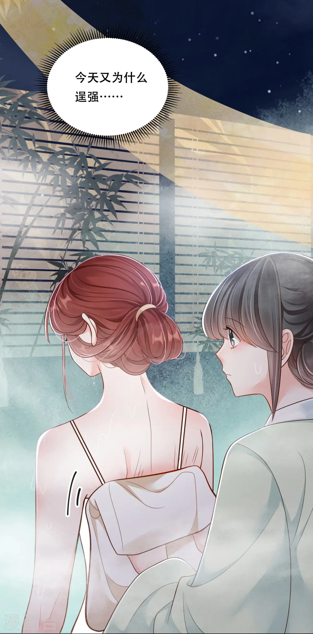 第56话 独立宣言30