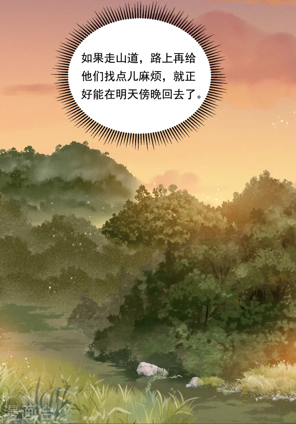 第37话 细微关心16
