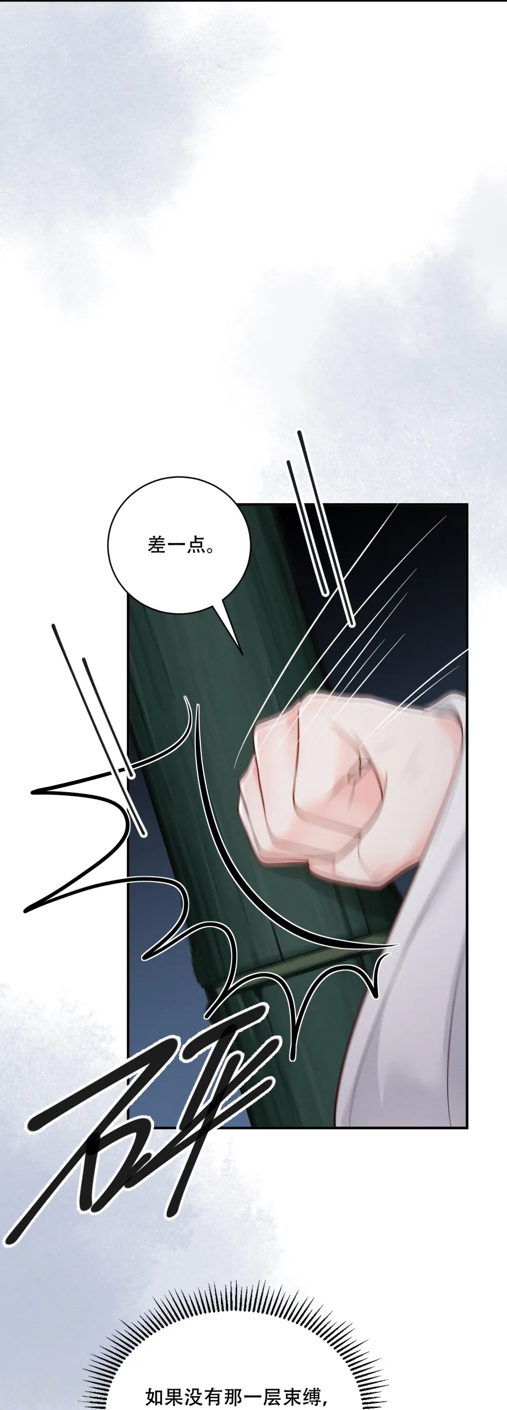 第56话 独立宣言5