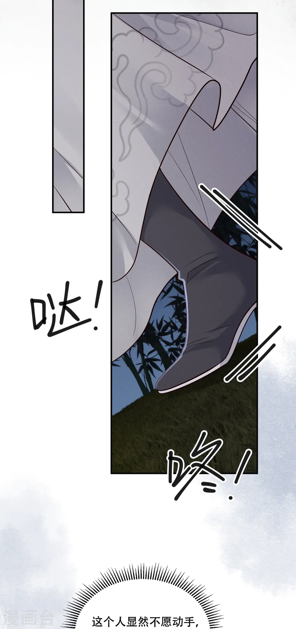 第55话 竹林刺客31