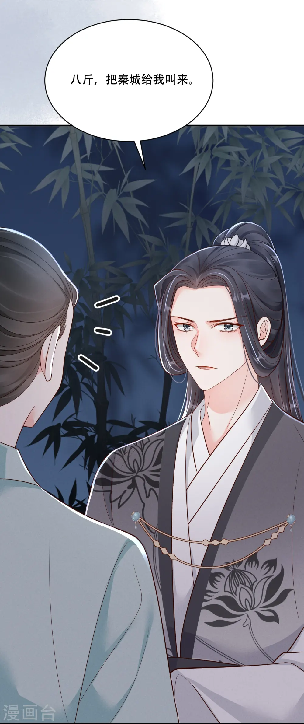 第56话 独立宣言21