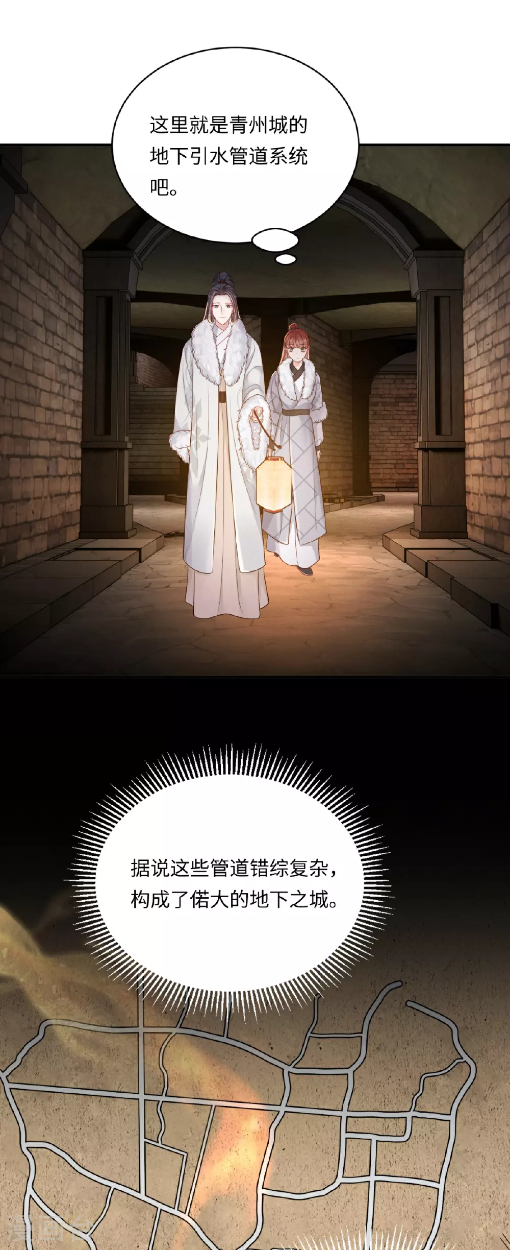 第85话 夜会邀约23