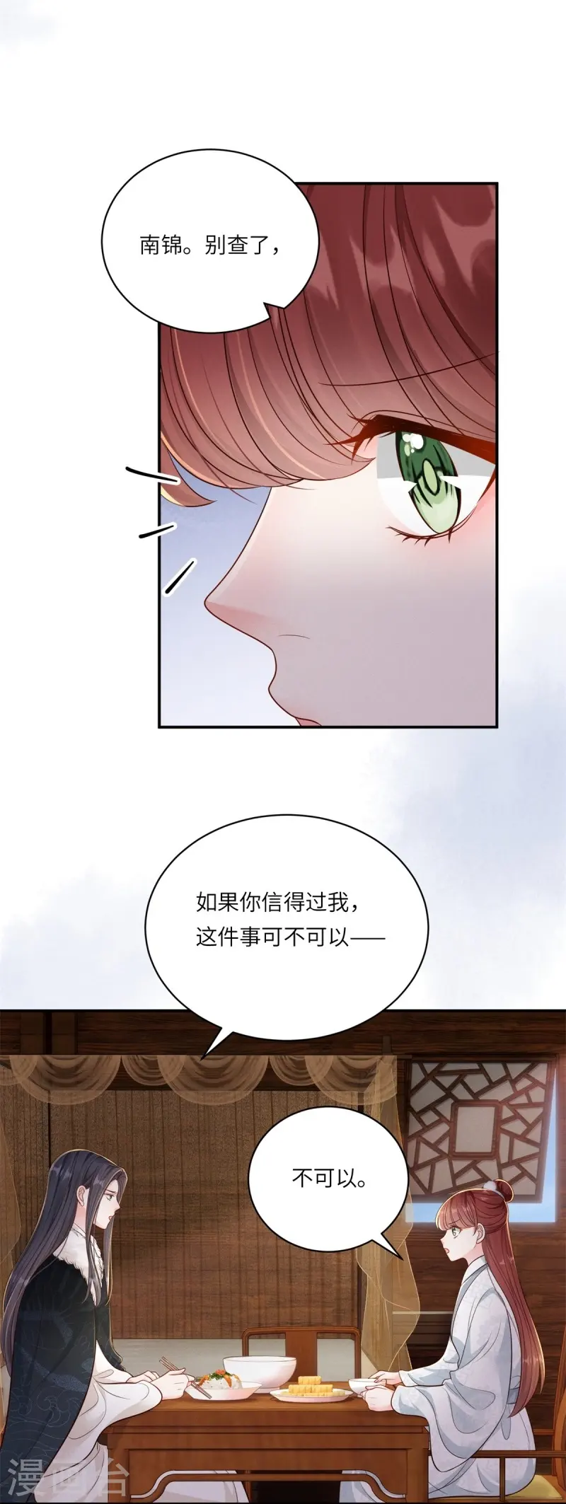 第81话 世子还钱17