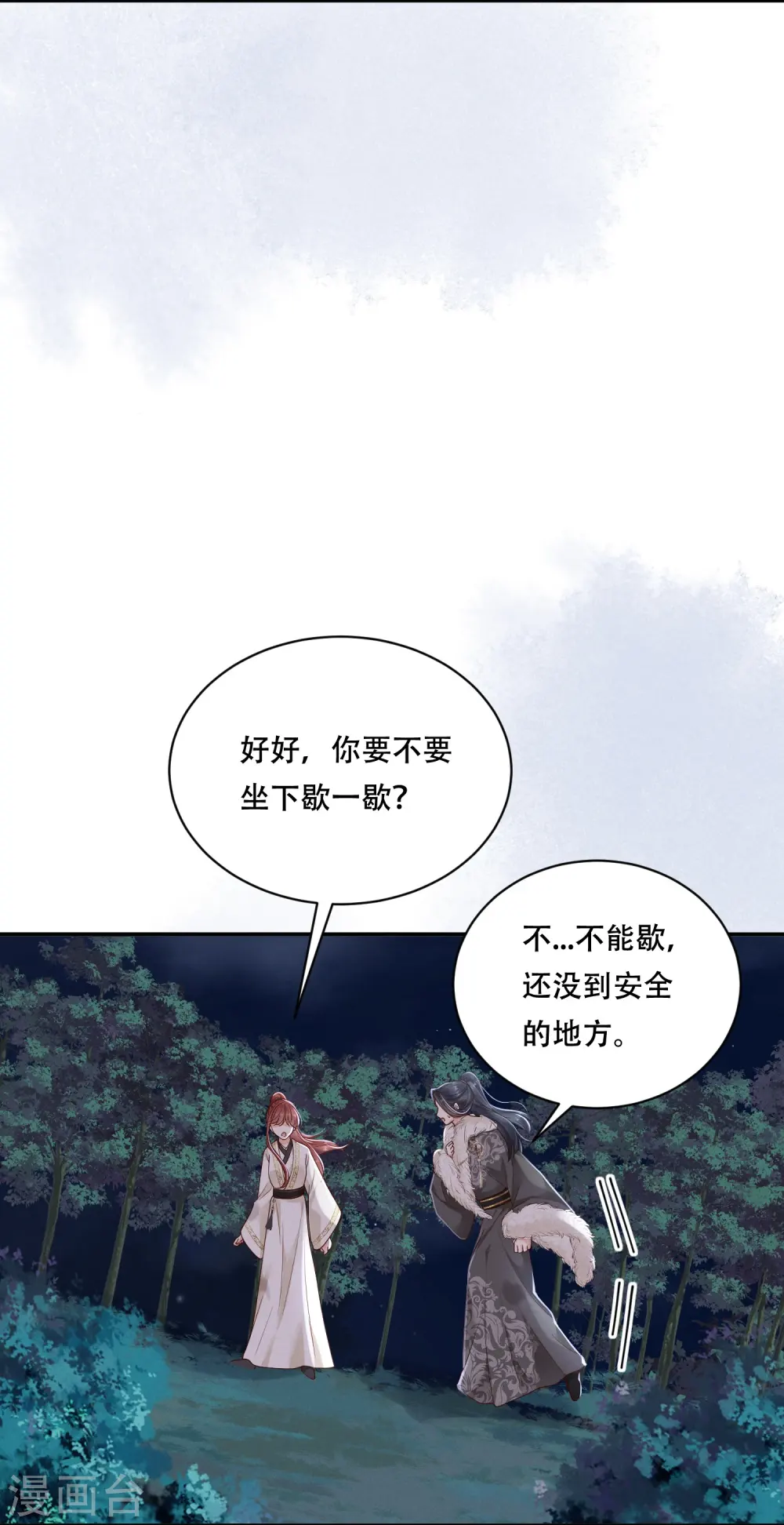 第41话 命悬一线7