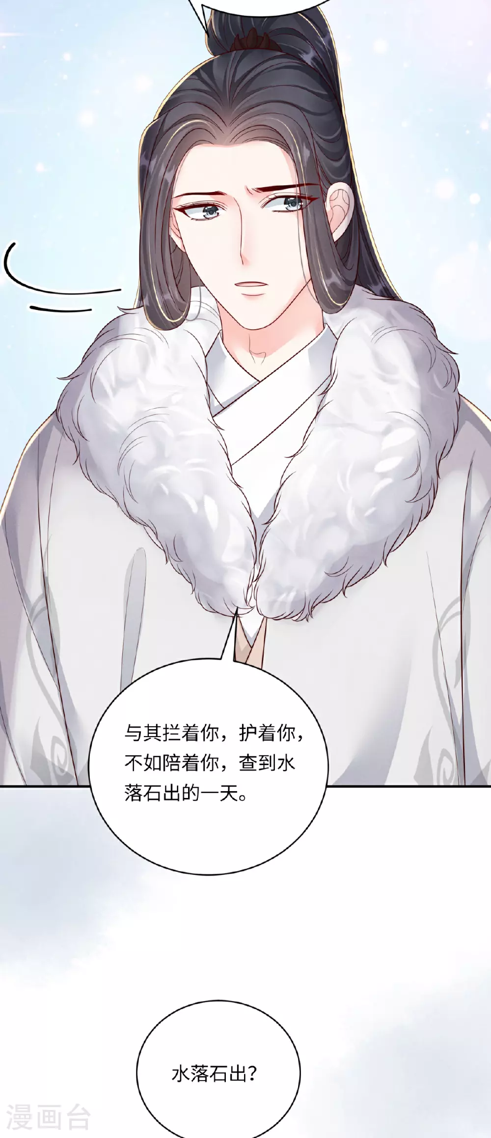 最终话 重新搭伙9