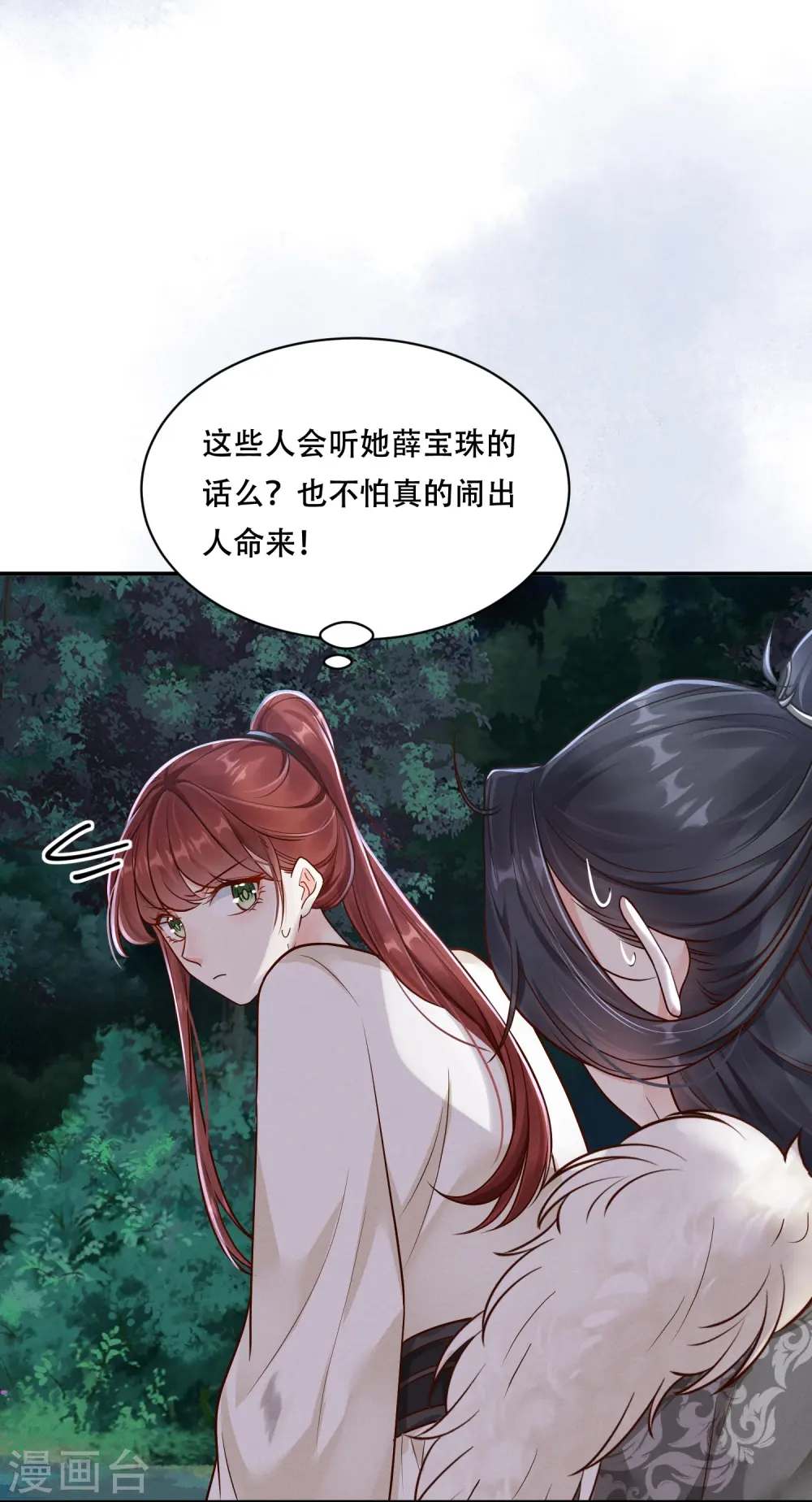 第41话 命悬一线4