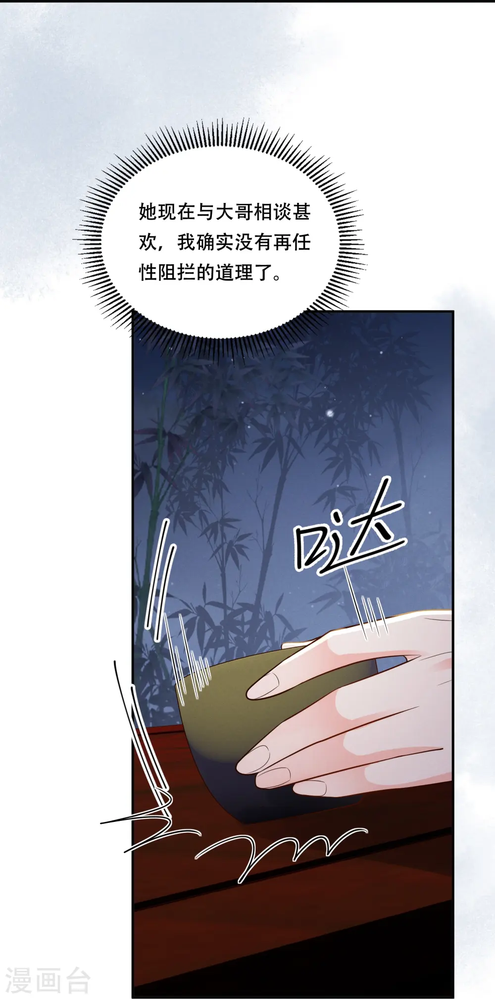 第57话 三人约会31