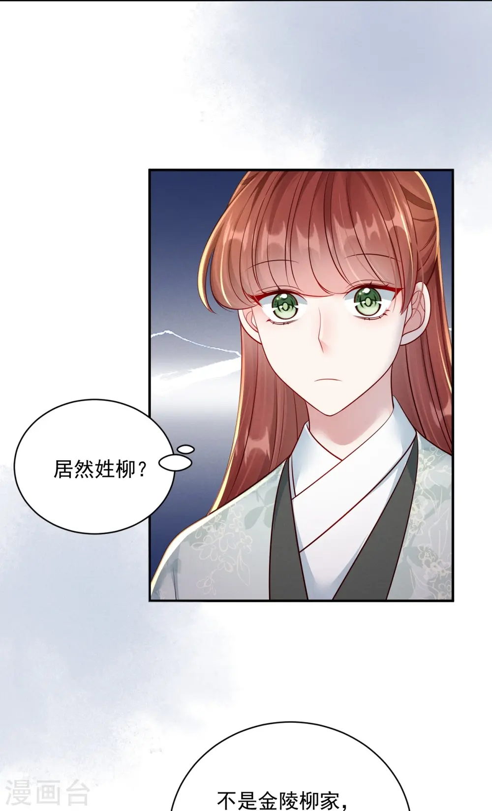 第79话 唯一线索5