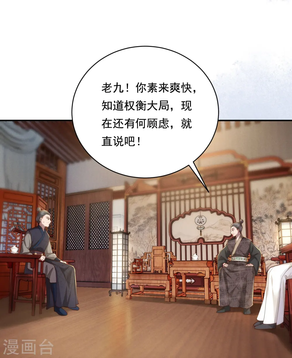 第34话 棋逢对手21