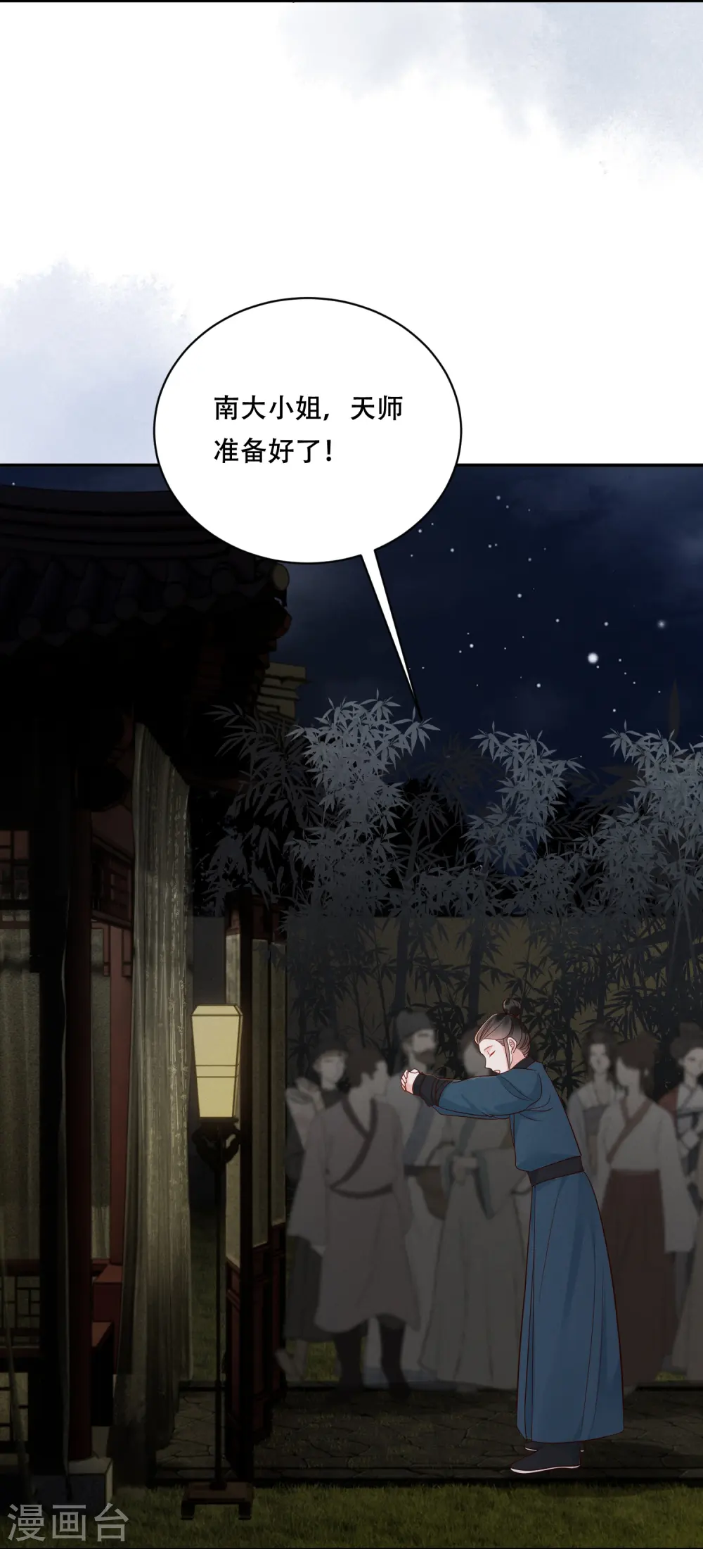 第54话 鬼神演技7