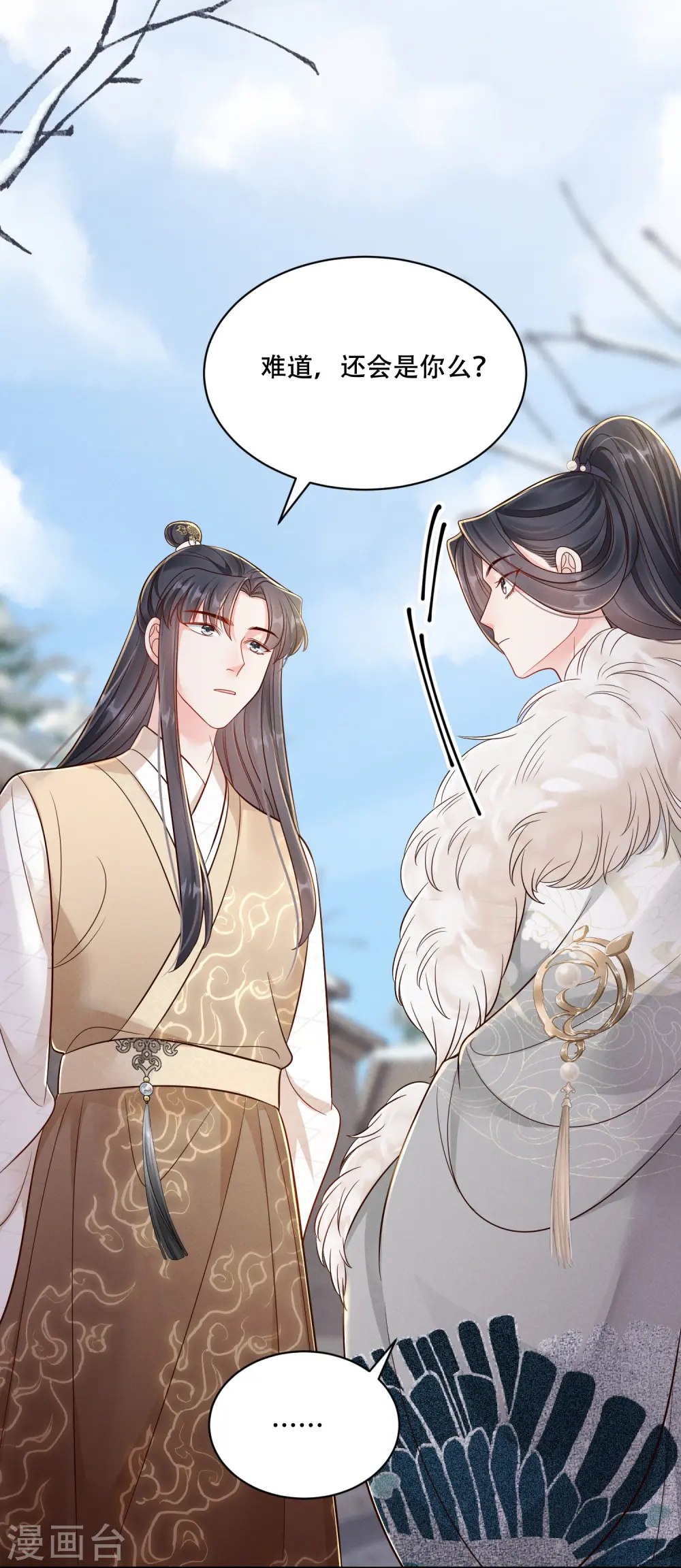 第69话 嫂嫂小心11