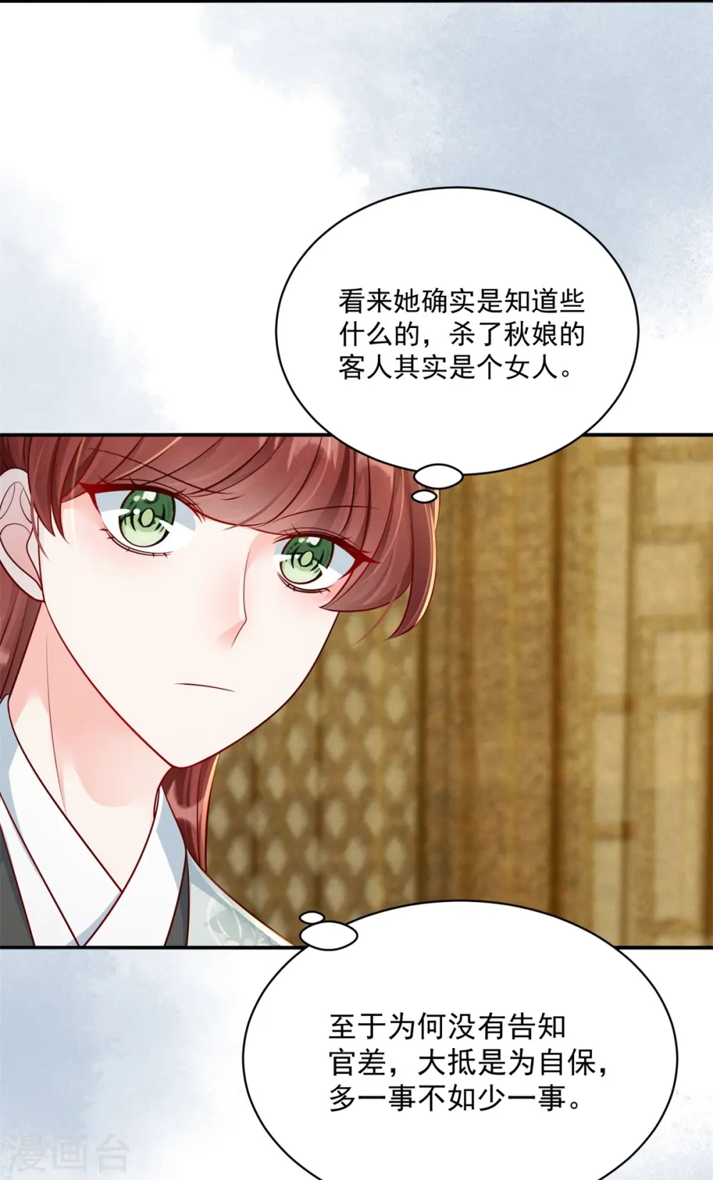 第79话 唯一线索10
